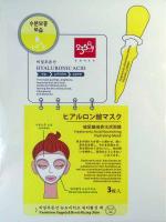 hualuronic-acid-nourishing-hydrating-mask