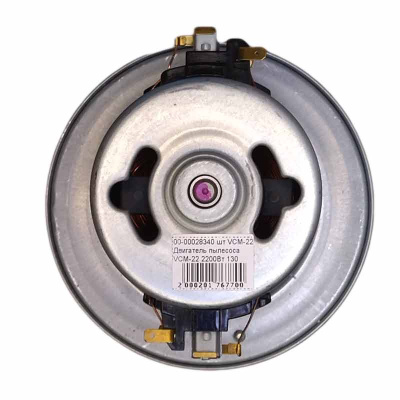 Двигатель пылесоса VCM-22 2200Вт - вид сверху