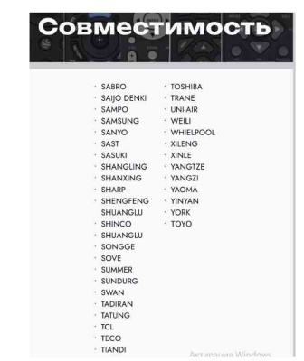 Пульт универсальный для кондиционеров K-6100 (Remote) №2