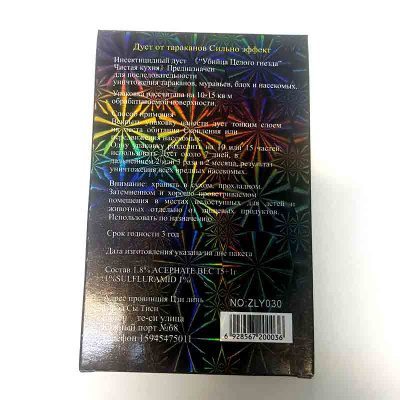 Средство от тараканов Цянь Во Дуань - вид сзади Средство от тараканов Цянь Во Дуань - вид сзади