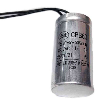 15 мкФ 450 В -25 +70 +21°C ±5% - конденсатор пусковой CBB60 KD001 гибкие выводы