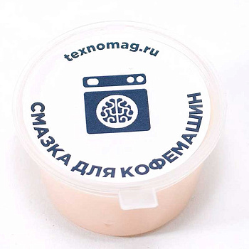 Пищевая смазка для кофемашин 30 гр.