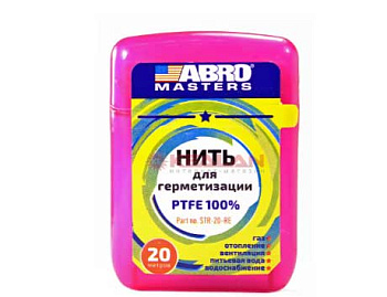 Нить для герметезации STR 20-R ABRO