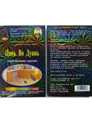 Средство от тараканов Цянь Во Дуань Средство от тараканов Цянь Во Дуань