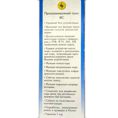Пульт IRC Pioneer 14 F упаковка